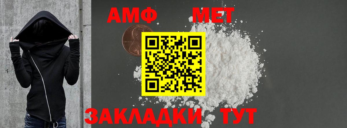 Чусовой  Амфетамин Розовый  АМФ  Вход с VPN 
