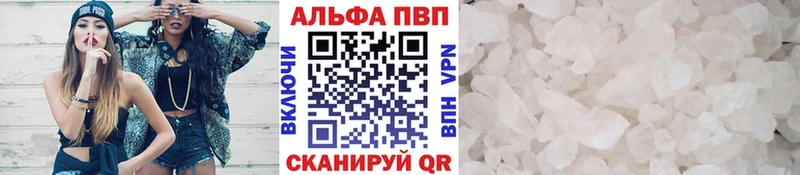 Альфа ПВП Crystall Чусовой