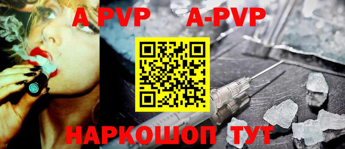 купить наркотики сайты  Вход с VPN  A-PVP СК КРИС  А ПВП СК КРИС  Чусовой  APVP кристаллы 