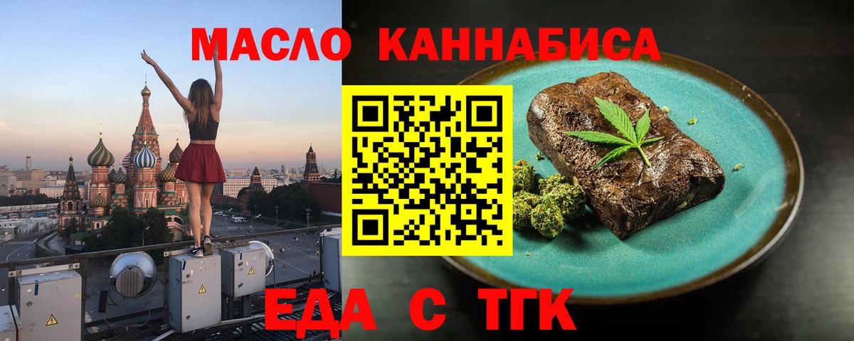 Чусовой  Печенье с ТГК марихуана  Вход с VPN 