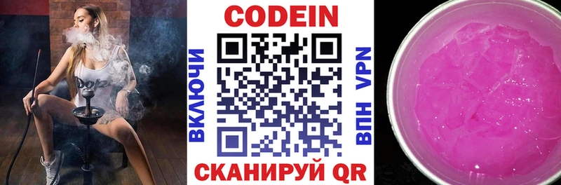 mega ссылки нарко площадка какой сайт Кодеиновый сироп Lean Purple Drank купить закладку Чусовой