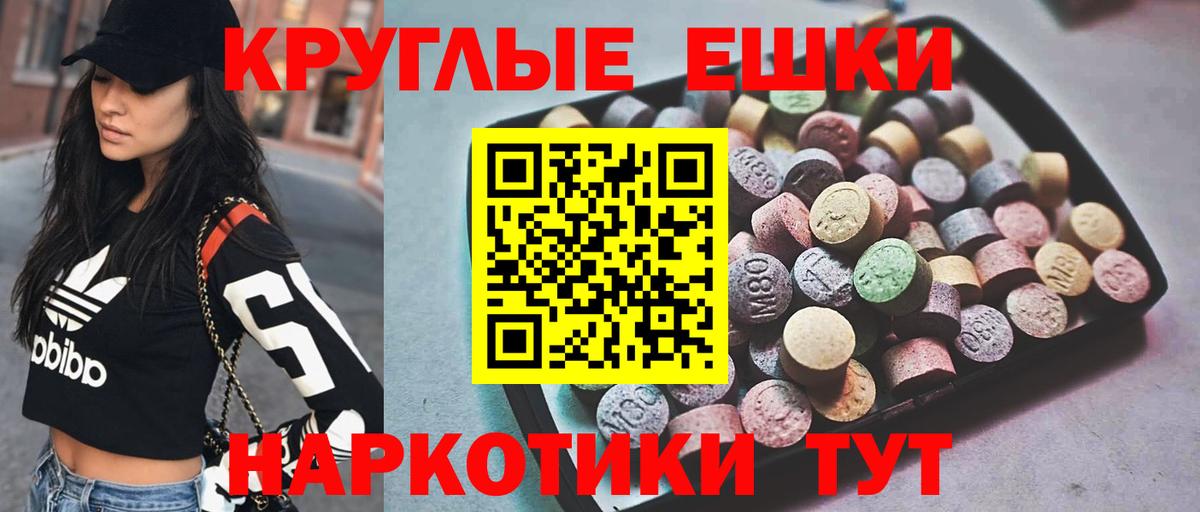 Чусовой  Экстази 250 мг  ЭКСТАЗИ Cube  Вход с VPN 