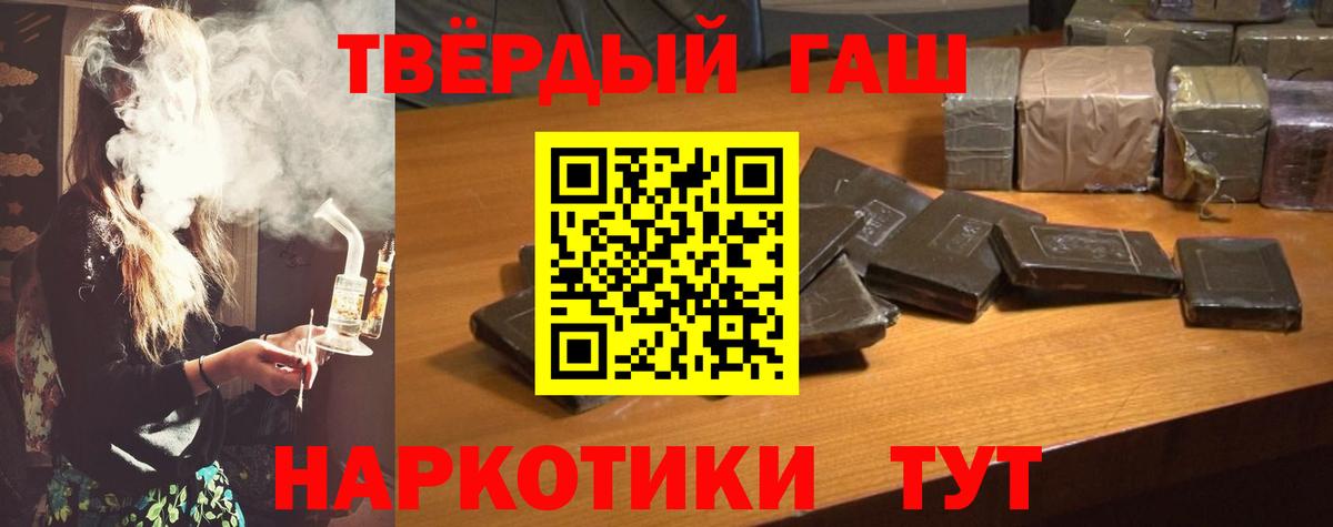 ГАШИШ убойный  ГАШИШ  Гашиш Premium  Чусовой  где продают   Вход с VPN 