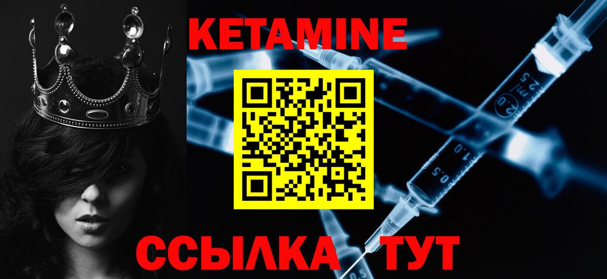 Кетамин ketamine Чусовой