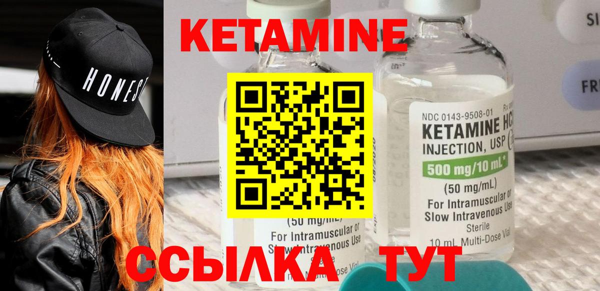 КЕТАМИН VHQ  Вход с VPN  Кетамин VHQ  Чусовой 