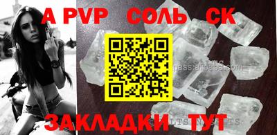 альфа пвп VHQ Партизанск
