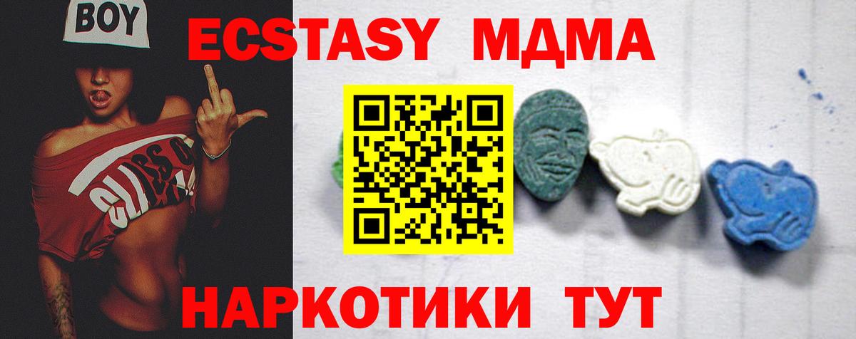 MDMA Molly Чусовой