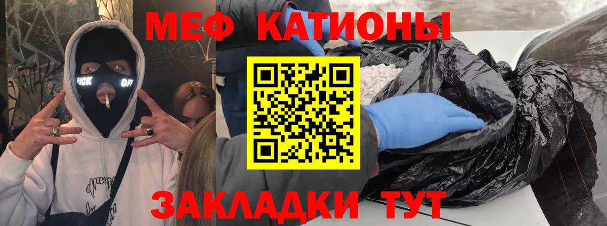 Чусовой  Мефедрон  Вход с VPN  Мефедрон мука  МЯУ-МЯУ mephedrone  МЕФ 