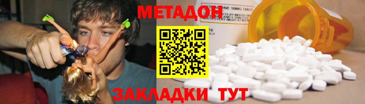 Метадон VHQ  Вход с VPN  Чусовой  МЕТАДОН кристалл 