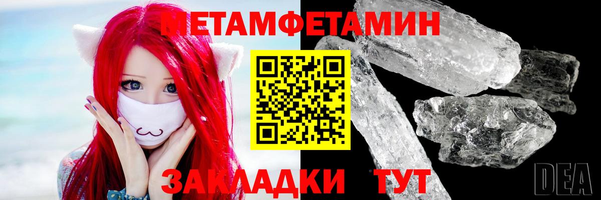 МЕТАМФЕТАМИН витя  МЕТАМФЕТАМИН витя  Метамфетамин  Чусовой  Вход с VPN 
