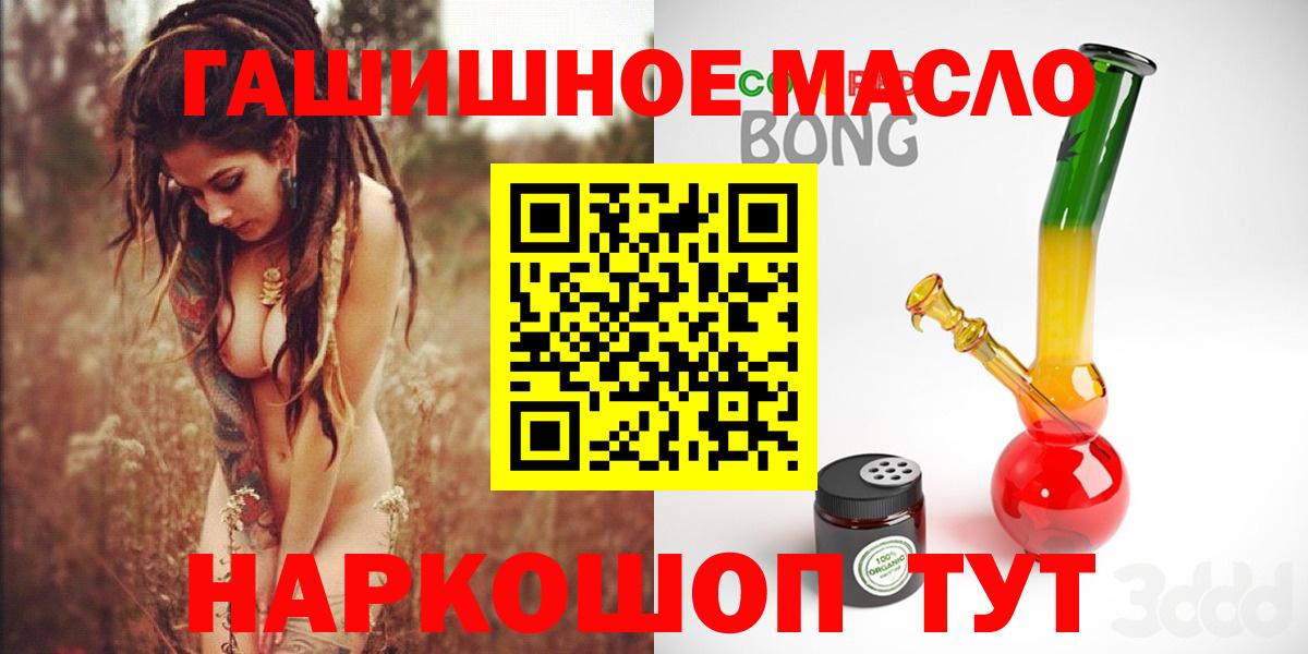 Чусовой  ТГК THC oil  Вход с VPN 